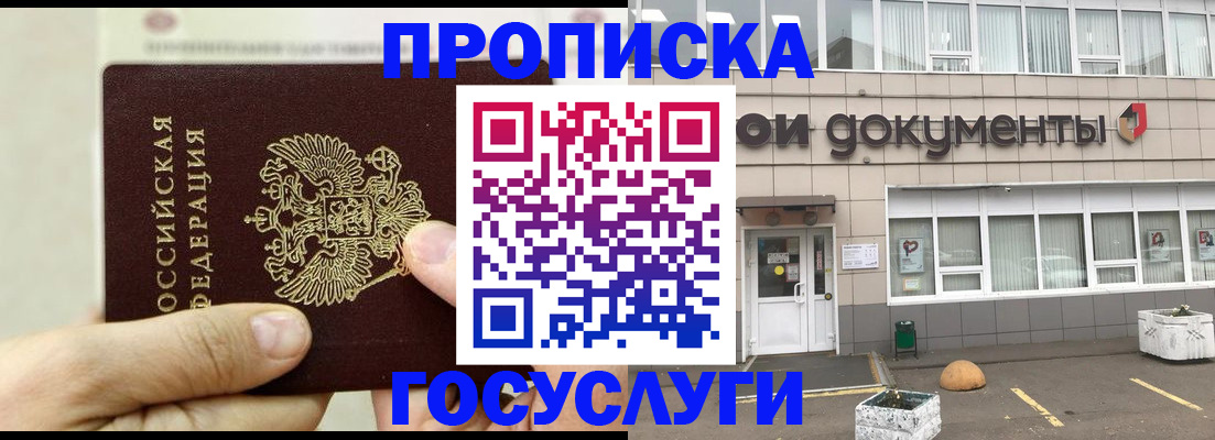 пропишу в квартире в Сельцо