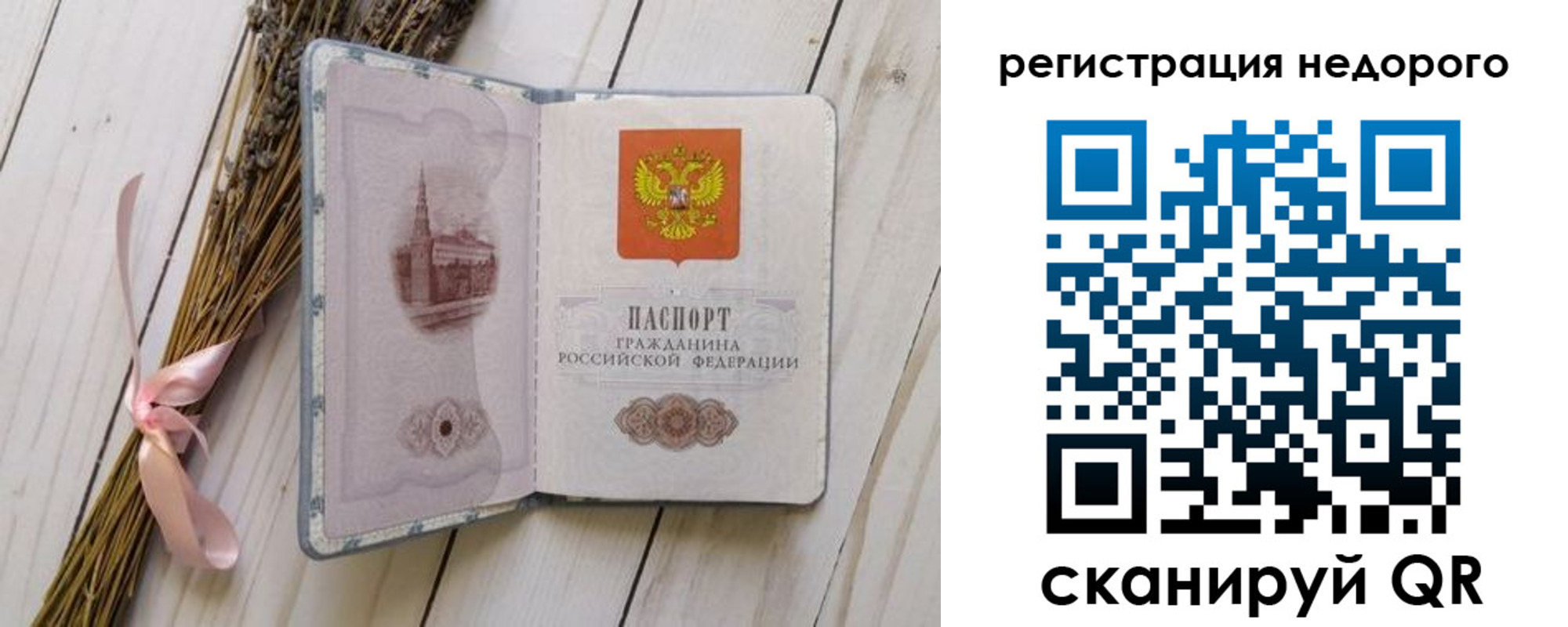 временная регистрация собственник в Сельцо