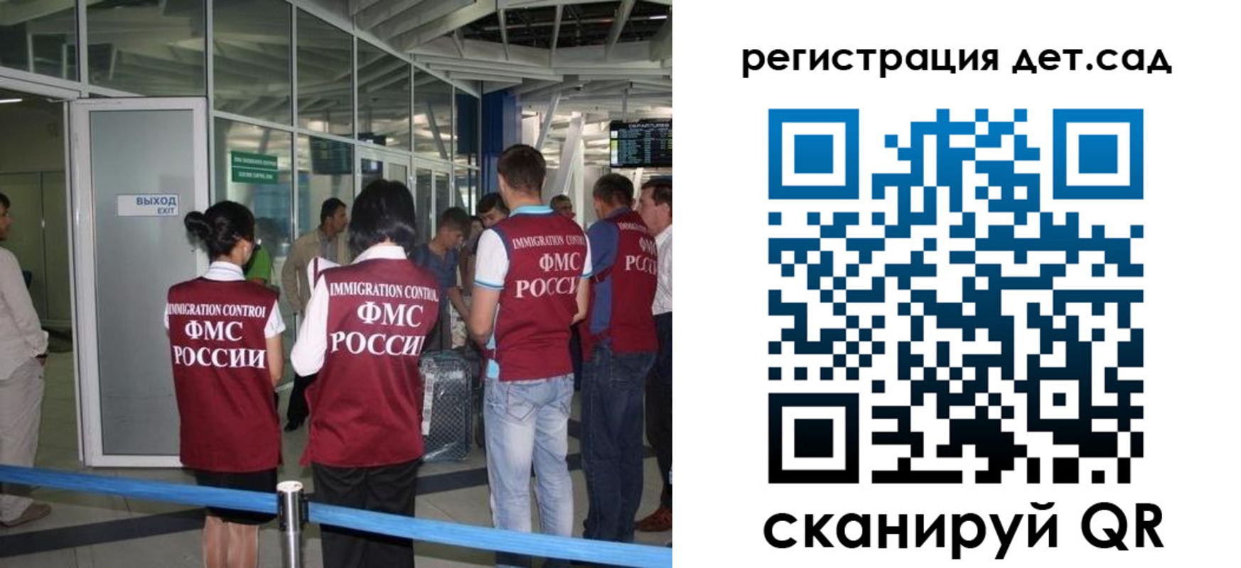 временная регистрация для школы в Сельцо