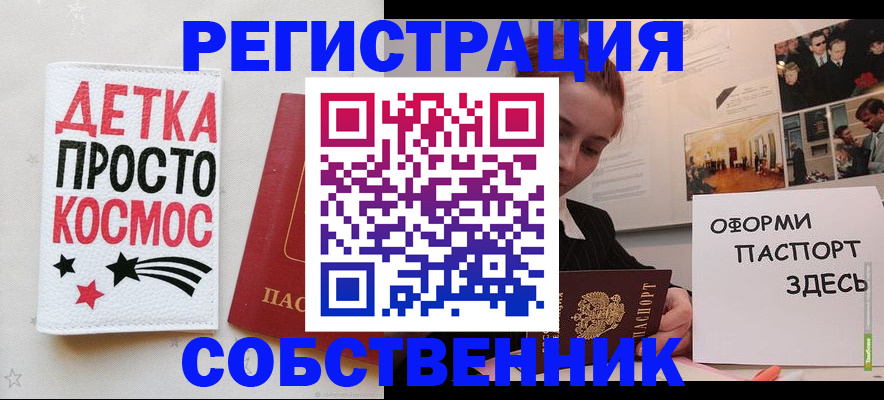 регистрация для школы в Сельцо